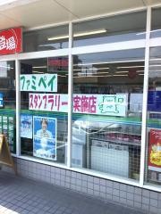 ファミリーマート　杵築清水店