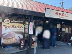 岡本屋旅館