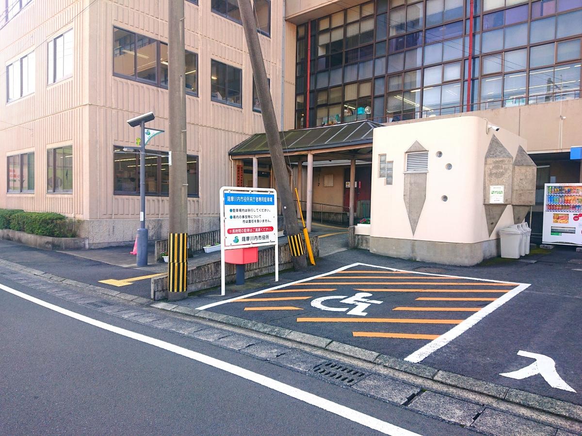 薩摩川内市役所
