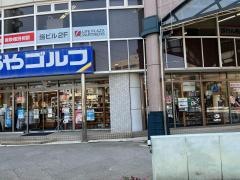 つるやゴルフ　鹿児島店