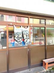 お好み焼みよし駅前店