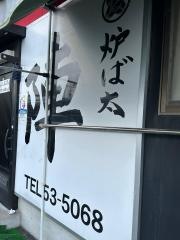 陣