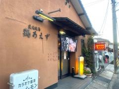 鶏あえず