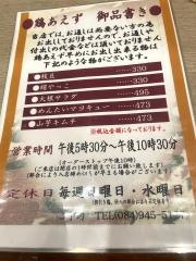 鶏あえず