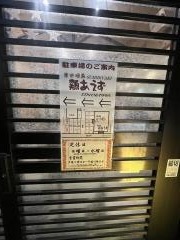 鶏あえず