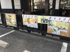 里乃味東松山店