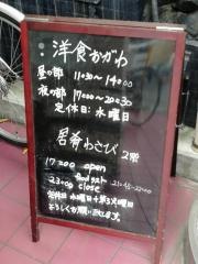おがわ　洋食店