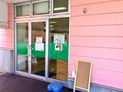 休み処・ちょこっと