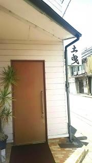 土曵