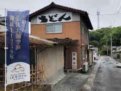 白川うどん