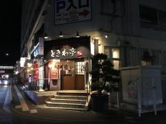 ときわ亭　泉中央駅前店