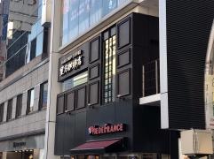 星乃珈琲店　錦糸町駅前店
