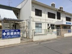 長橋病院