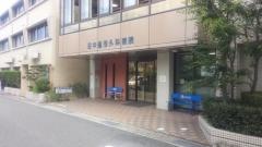 田中整形外科病院