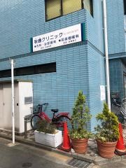 秋鹿クリニック