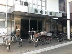 助永医院