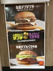 マクドナルド　稲毛マリンピア店