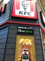 ケンタッキーフライドチキン　武蔵小山店