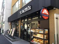 サンマルクカフェ　千駄木店