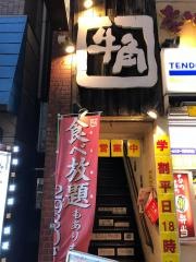 牛角　上野店