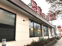 安楽亭　西橋本店