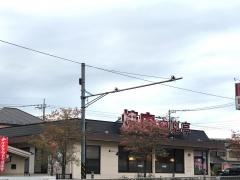 安楽亭　西橋本店