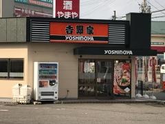 吉野家 新潟海老ヶ瀬インター店