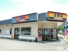 吉野家　中央環状線久宝寺店