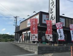 丸亀製麺 宇部店