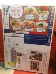 柳家東安庭店