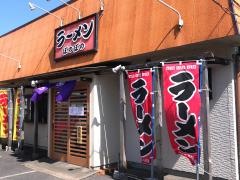 ラーメンぼのぼの