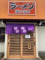 ラーメンぼのぼの