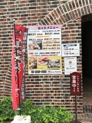 鮨處八千代信濃町煉瓦館店
