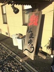 鮨はまゆう
