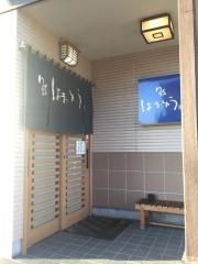 鮨はまゆう
