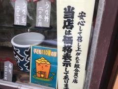 能登寿司