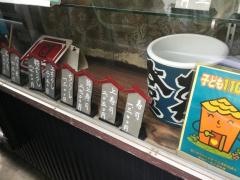 能登寿司