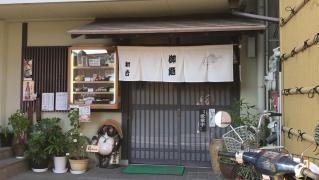 初音鮨