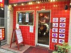漢陽楼別館