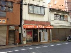 恵比須屋