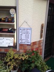 稲毛屋