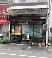 華丸屋