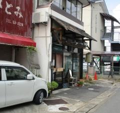 華丸屋