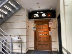 鳥善西中洲別館