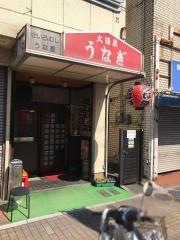 大浦屋