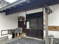 かぶら亭