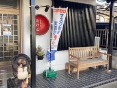 たけ山そば店