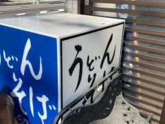 満留賀