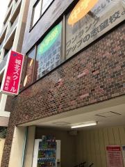 城北スクール　錦糸町校