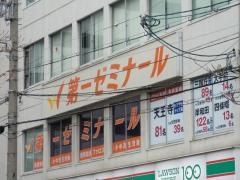 第一ゼミナール　西長堀校